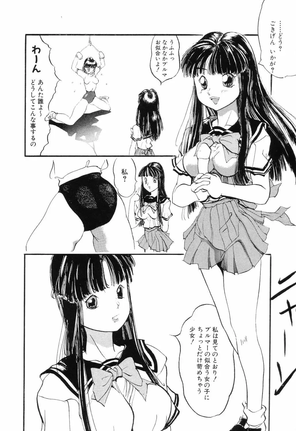 [Rocket Engine] SM Himitsu Club Fhentai - Page 144