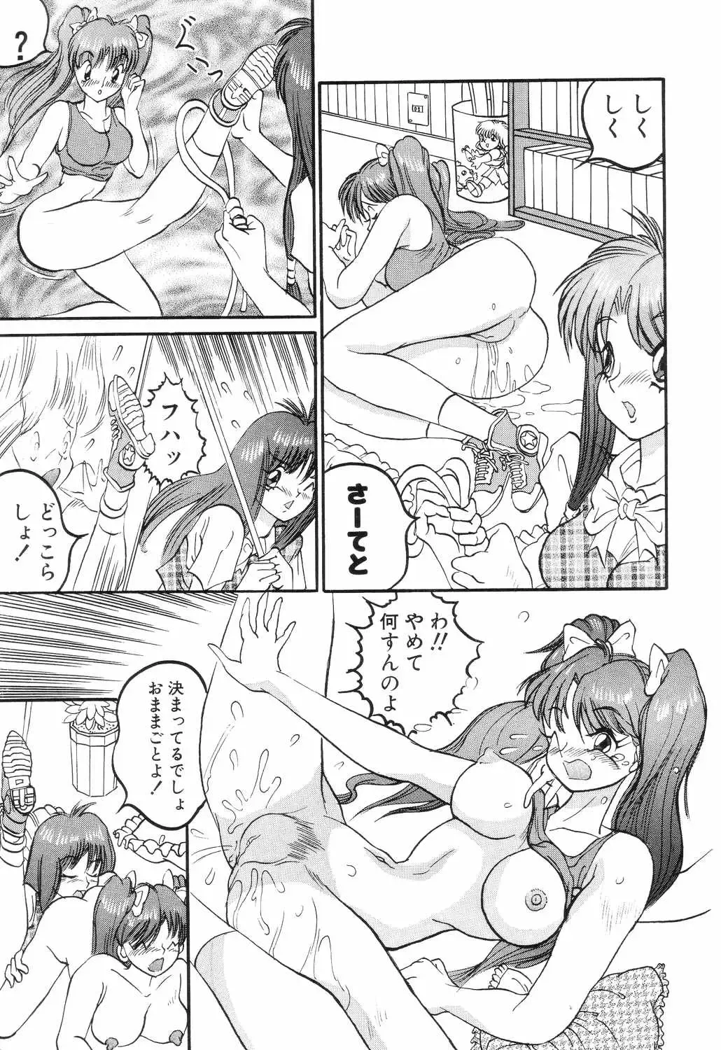 [Rocket Engine] SM Himitsu Club Fhentai - Page 27