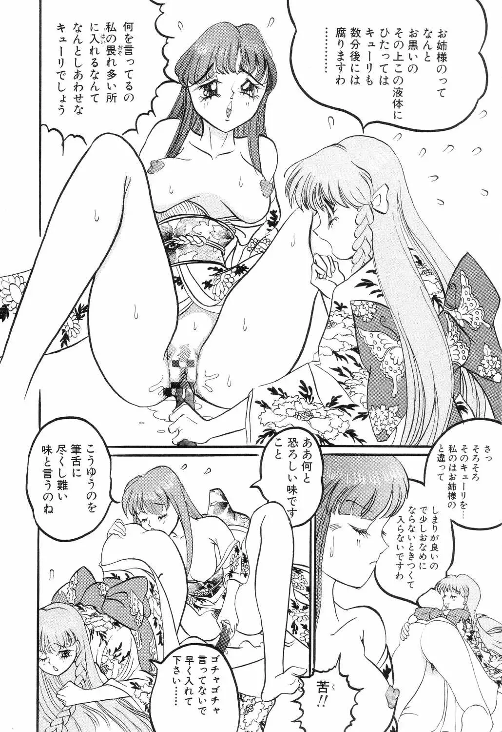 [Rocket Engine] SM Himitsu Club Fhentai - Page 42