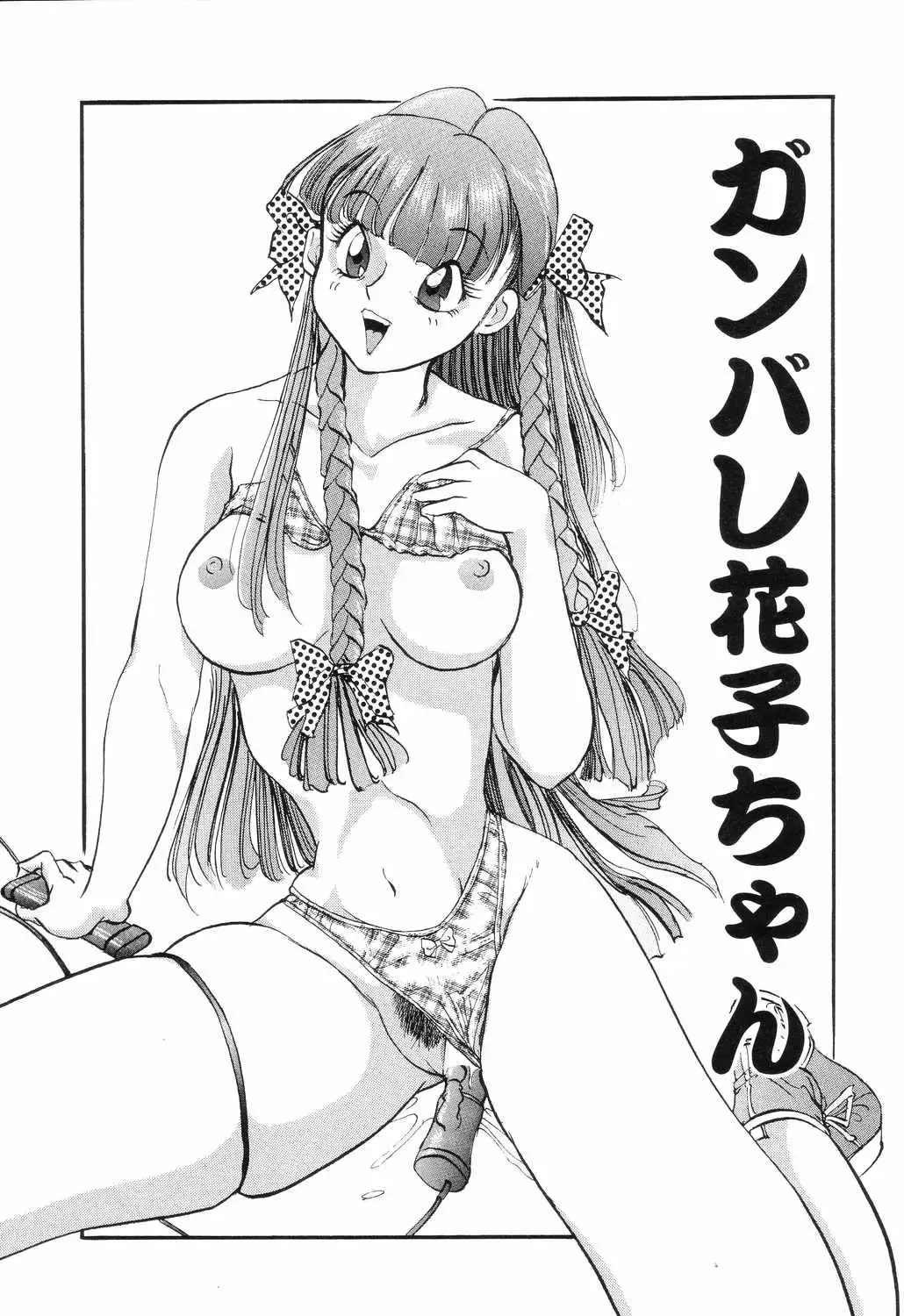 [Rocket Engine] SM Himitsu Club Fhentai - Page 75