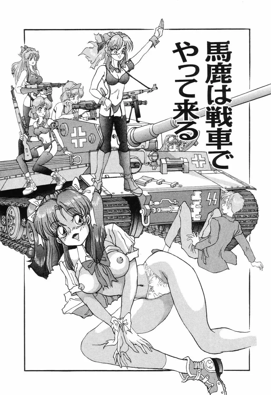 [Rocket Engine] SM Himitsu Club Fhentai - Page 91