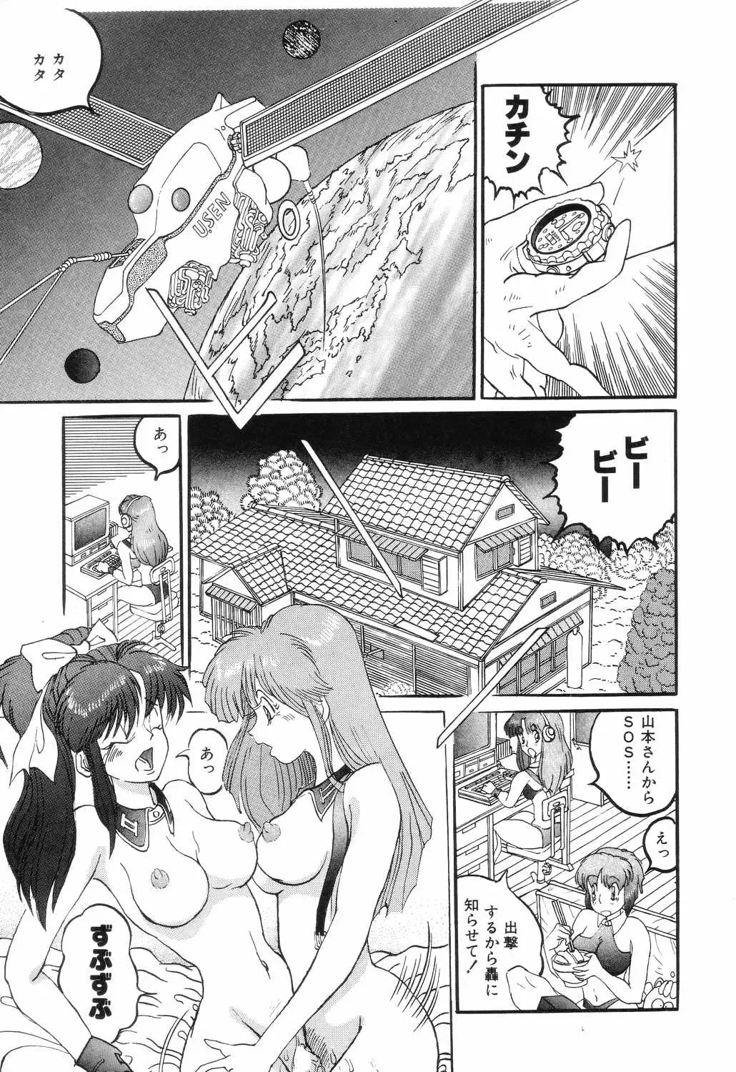[Rocket Engine] SM Himitsu Club Fhentai - Page 99