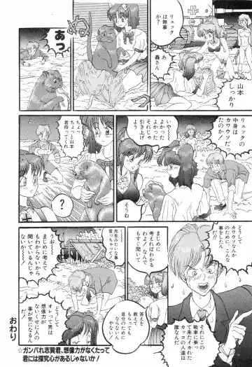 [Rocket Engine] SM Himitsu Club Fhentai - Page 106