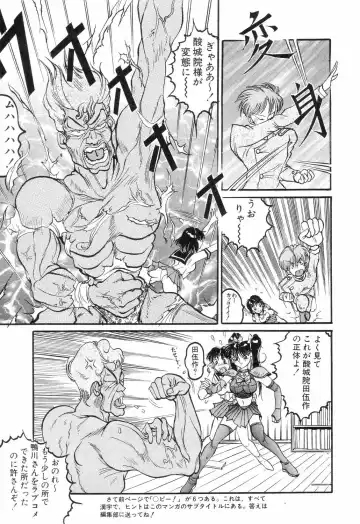 [Rocket Engine] SM Himitsu Club Fhentai - Page 115