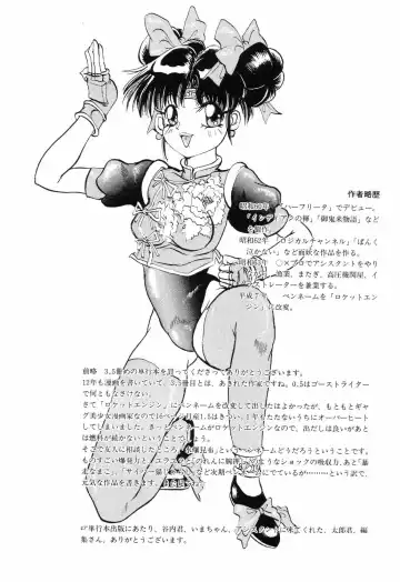 [Rocket Engine] SM Himitsu Club Fhentai - Page 142