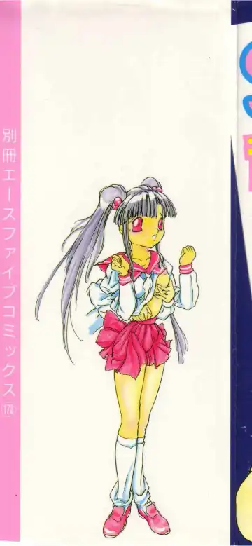 [Rocket Engine] SM Himitsu Club Fhentai - Page 2