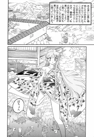 [Rocket Engine] SM Himitsu Club Fhentai - Page 36