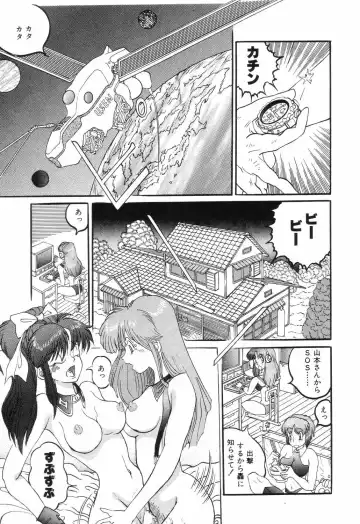 [Rocket Engine] SM Himitsu Club Fhentai - Page 99