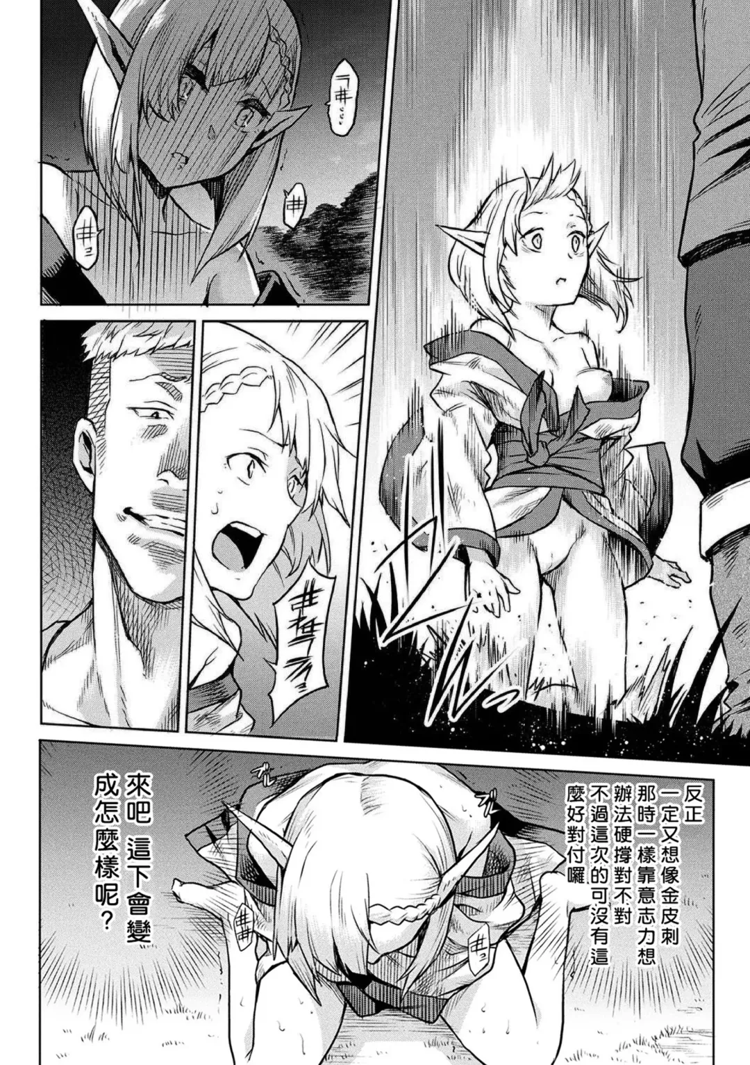 [Take] Kiseiju + Kiseiju Me + Kiseiju Utage + Kiseiju Shuu (decensored) Fhentai - Page 102