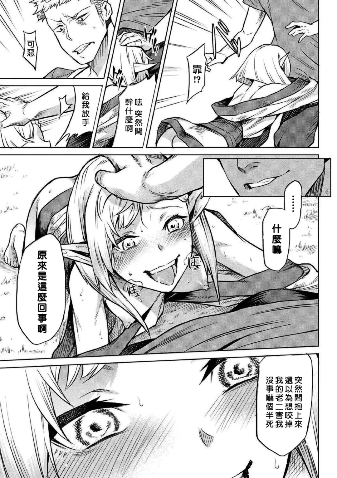 [Take] Kiseiju + Kiseiju Me + Kiseiju Utage + Kiseiju Shuu (decensored) Fhentai - Page 103