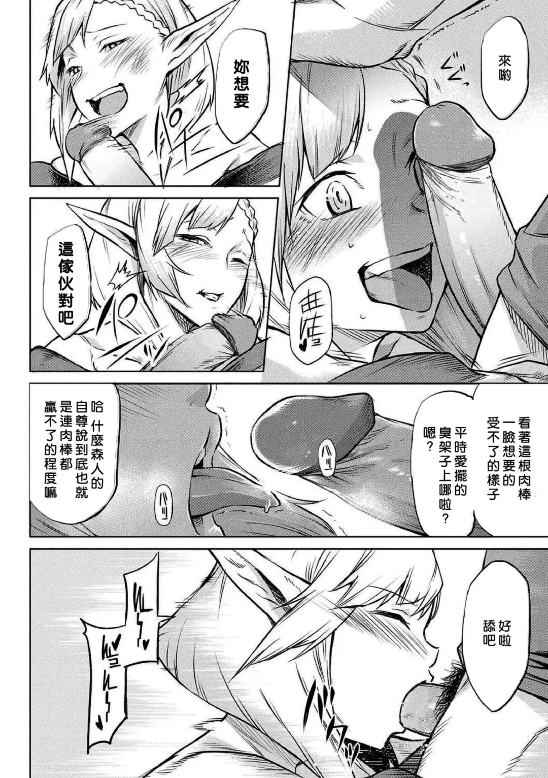 [Take] Kiseiju + Kiseiju Me + Kiseiju Utage + Kiseiju Shuu (decensored) Fhentai - Page 104