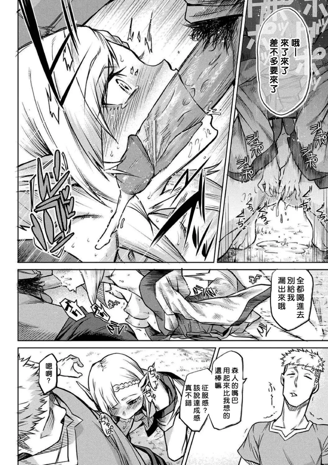 [Take] Kiseiju + Kiseiju Me + Kiseiju Utage + Kiseiju Shuu (decensored) Fhentai - Page 106