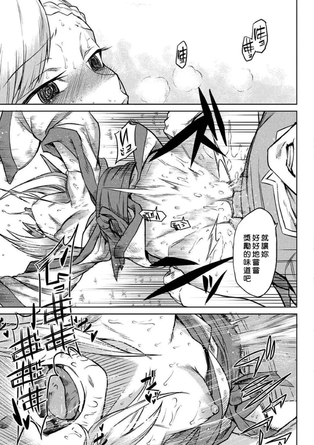 [Take] Kiseiju + Kiseiju Me + Kiseiju Utage + Kiseiju Shuu (decensored) Fhentai - Page 109
