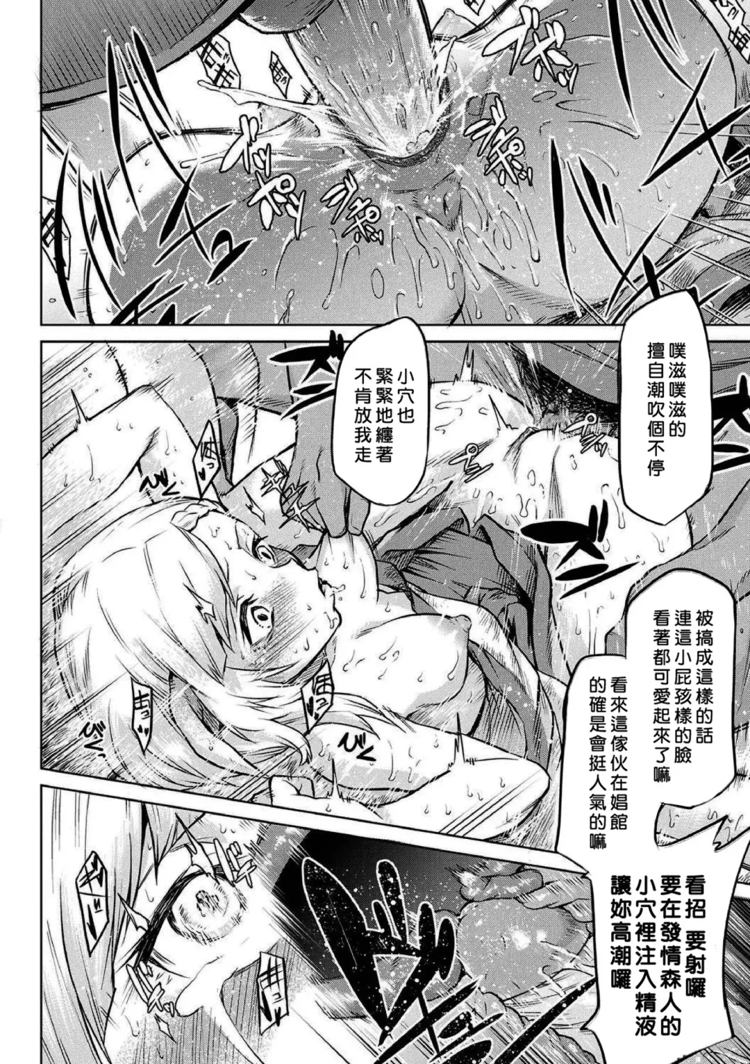 [Take] Kiseiju + Kiseiju Me + Kiseiju Utage + Kiseiju Shuu (decensored) Fhentai - Page 110