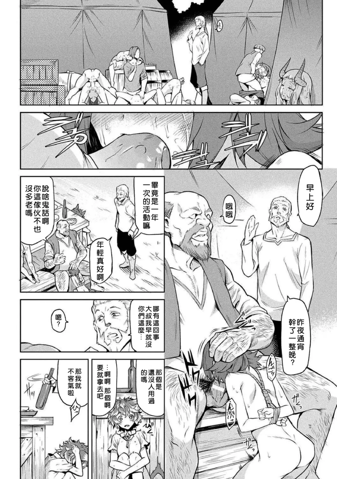 [Take] Kiseiju + Kiseiju Me + Kiseiju Utage + Kiseiju Shuu (decensored) Fhentai - Page 34