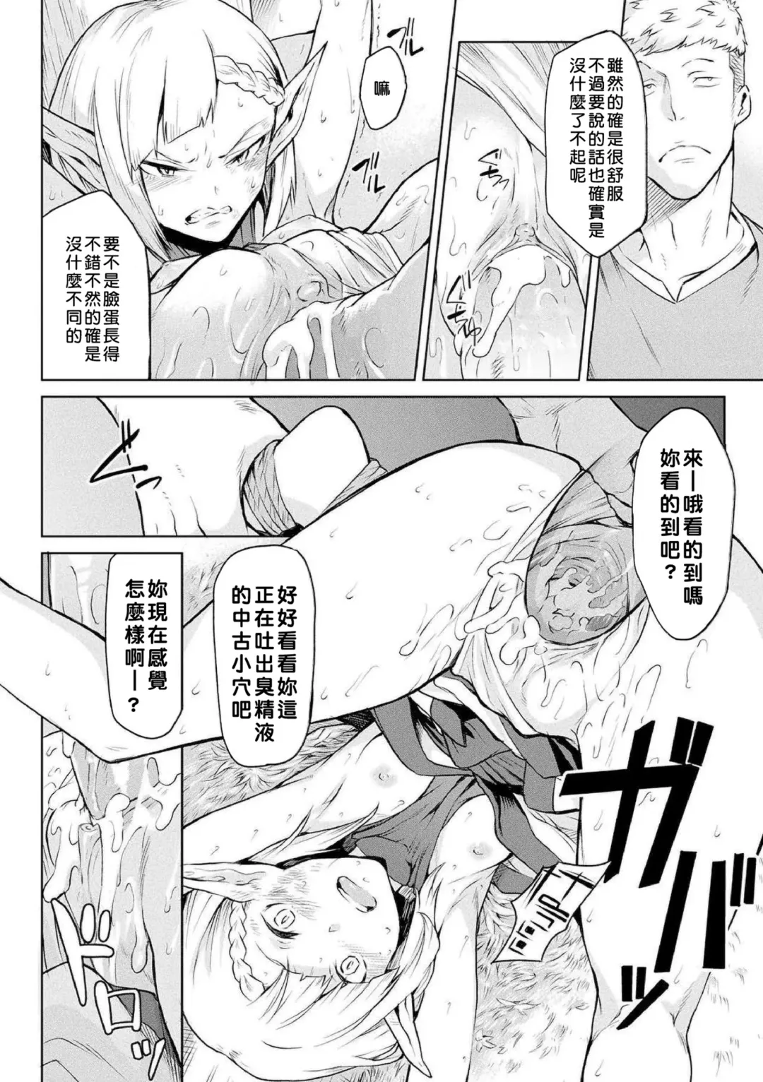 [Take] Kiseiju + Kiseiju Me + Kiseiju Utage + Kiseiju Shuu (decensored) Fhentai - Page 50