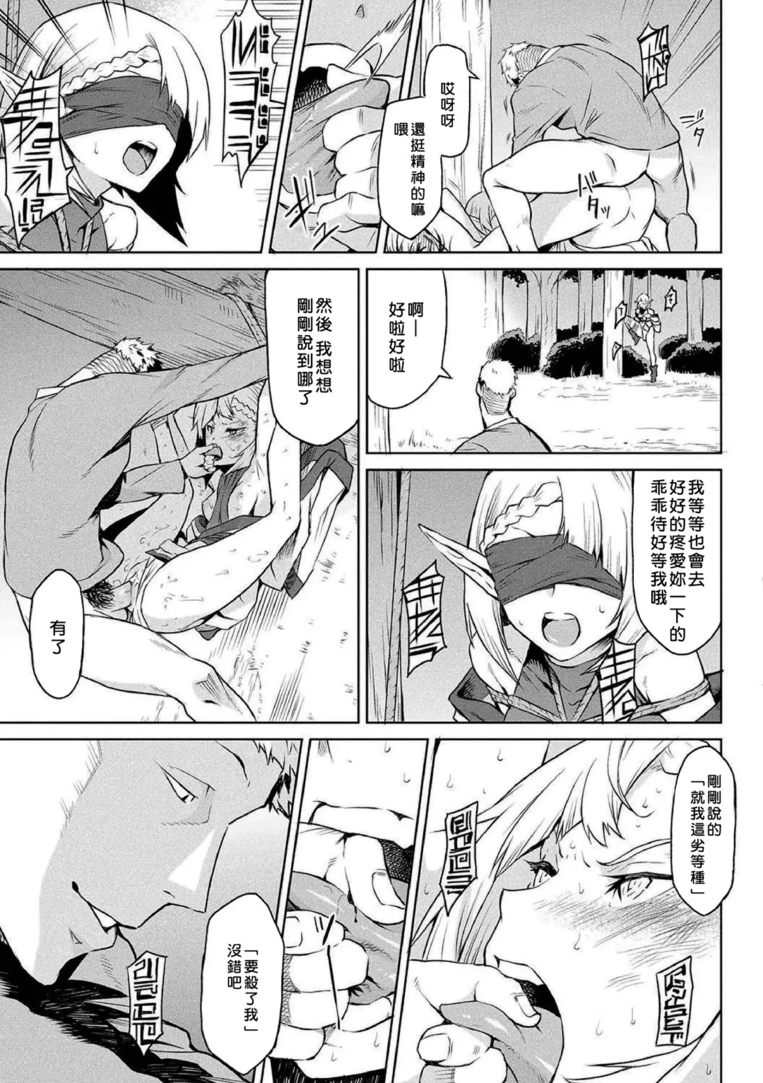 [Take] Kiseiju + Kiseiju Me + Kiseiju Utage + Kiseiju Shuu (decensored) Fhentai - Page 51