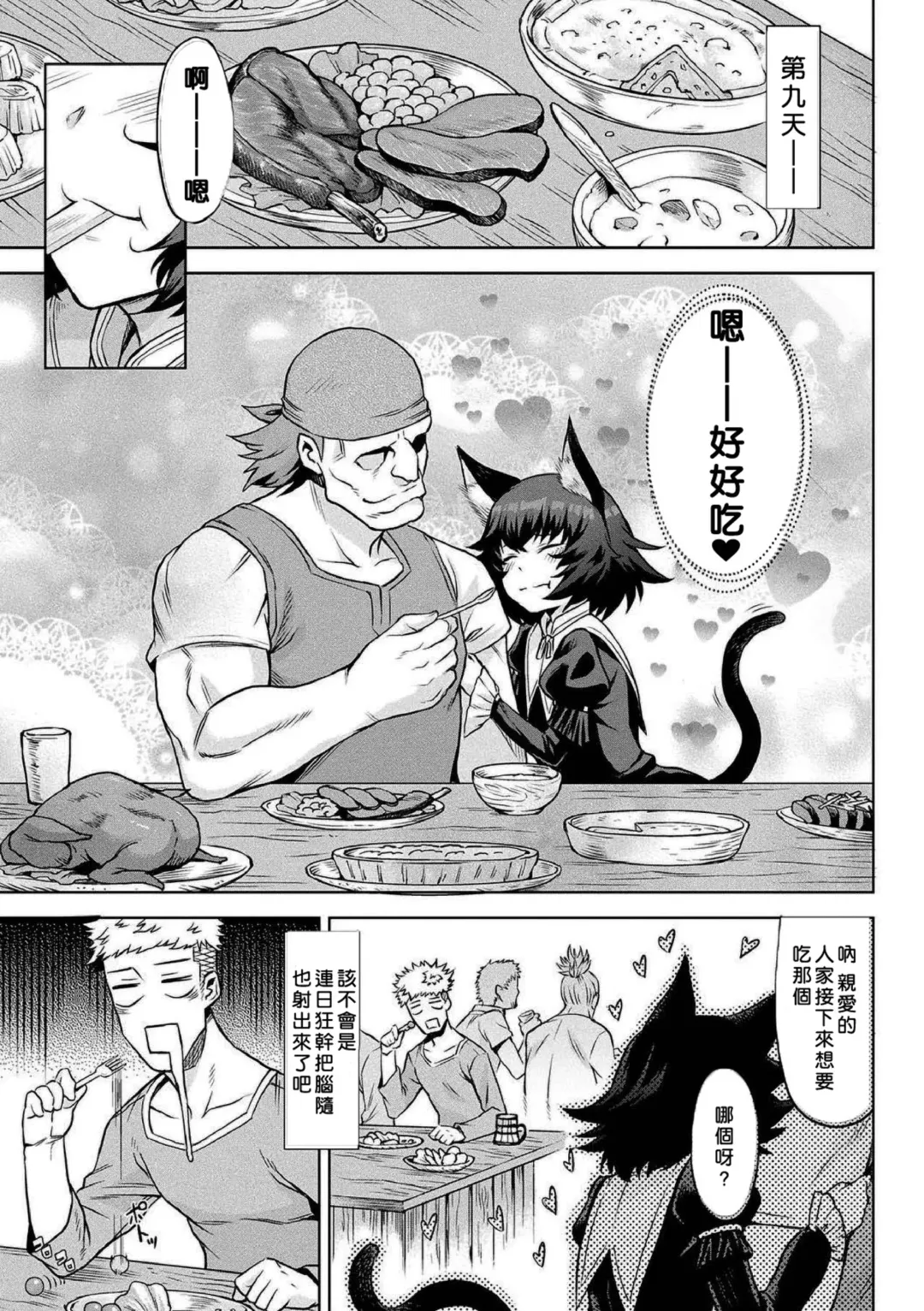 [Take] Kiseiju + Kiseiju Me + Kiseiju Utage + Kiseiju Shuu (decensored) Fhentai - Page 65