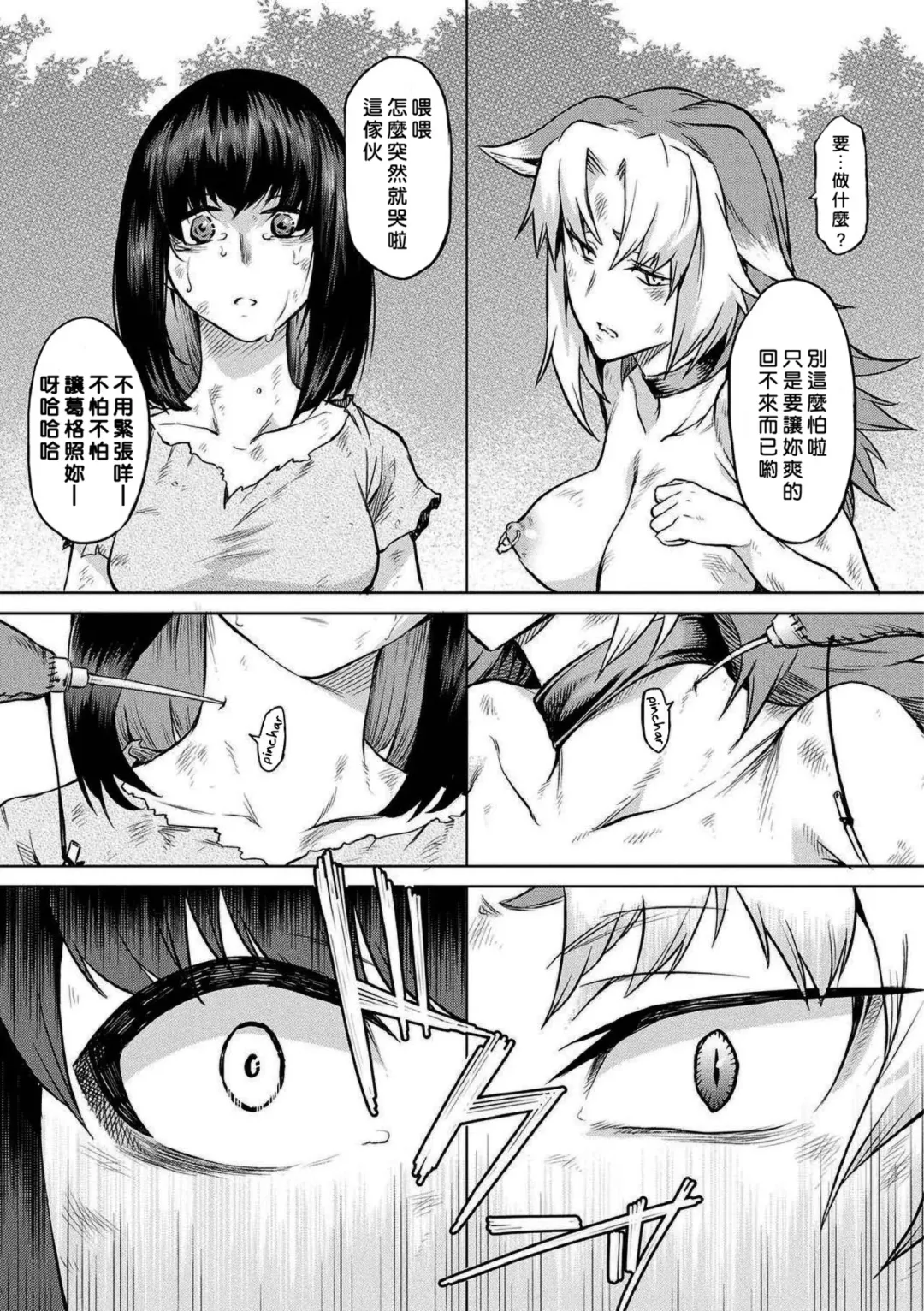 [Take] Kiseiju + Kiseiju Me + Kiseiju Utage + Kiseiju Shuu (decensored) Fhentai - Page 95