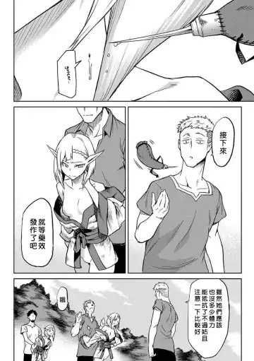 [Take] Kiseiju + Kiseiju Me + Kiseiju Utage + Kiseiju Shuu (decensored) Fhentai - Page 100