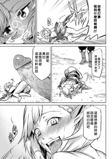 [Take] Kiseiju + Kiseiju Me + Kiseiju Utage + Kiseiju Shuu (decensored) Fhentai - Page 107