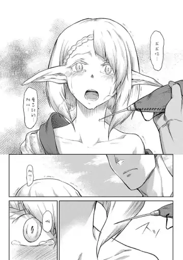 [Take] Kiseiju + Kiseiju Me + Kiseiju Utage + Kiseiju Shuu (decensored) Fhentai - Page 115