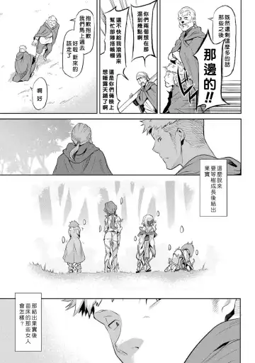 [Take] Kiseiju + Kiseiju Me + Kiseiju Utage + Kiseiju Shuu (decensored) Fhentai - Page 17