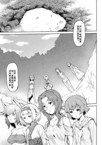 [Take] Kiseiju + Kiseiju Me + Kiseiju Utage + Kiseiju Shuu (decensored) Fhentai - Page 3