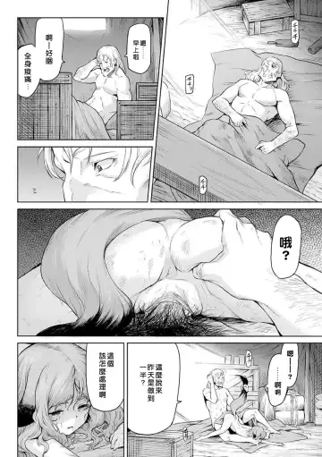 [Take] Kiseiju + Kiseiju Me + Kiseiju Utage + Kiseiju Shuu (decensored) Fhentai - Page 30