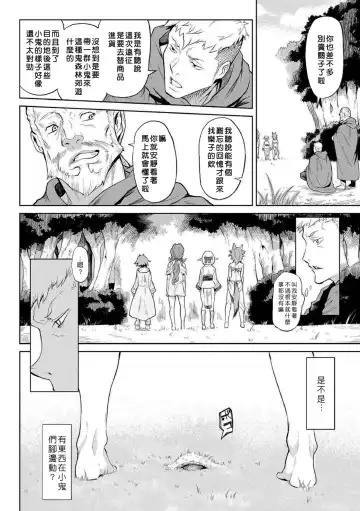 [Take] Kiseiju + Kiseiju Me + Kiseiju Utage + Kiseiju Shuu (decensored) Fhentai - Page 4