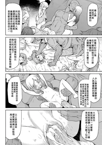 [Take] Kiseiju + Kiseiju Me + Kiseiju Utage + Kiseiju Shuu (decensored) Fhentai - Page 42