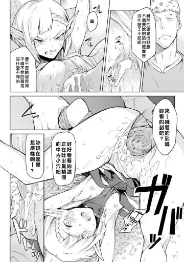 [Take] Kiseiju + Kiseiju Me + Kiseiju Utage + Kiseiju Shuu (decensored) Fhentai - Page 50