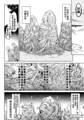 [Take] Kiseiju + Kiseiju Me + Kiseiju Utage + Kiseiju Shuu (decensored) Fhentai - Page 60