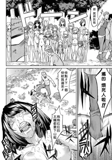 [Take] Kiseiju + Kiseiju Me + Kiseiju Utage + Kiseiju Shuu (decensored) Fhentai - Page 62