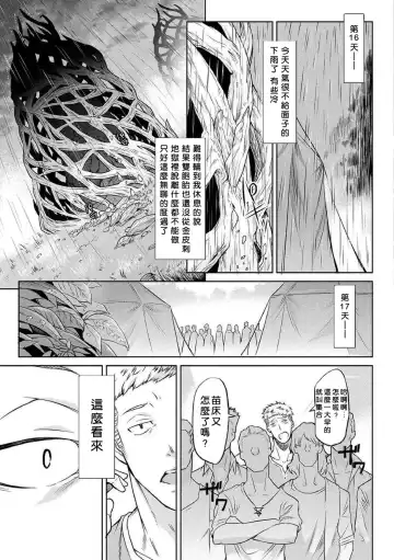 [Take] Kiseiju + Kiseiju Me + Kiseiju Utage + Kiseiju Shuu (decensored) Fhentai - Page 73