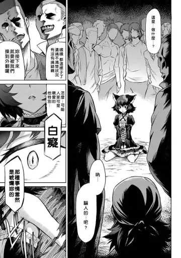 [Take] Kiseiju + Kiseiju Me + Kiseiju Utage + Kiseiju Shuu (decensored) Fhentai - Page 79