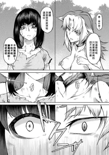 [Take] Kiseiju + Kiseiju Me + Kiseiju Utage + Kiseiju Shuu (decensored) Fhentai - Page 95