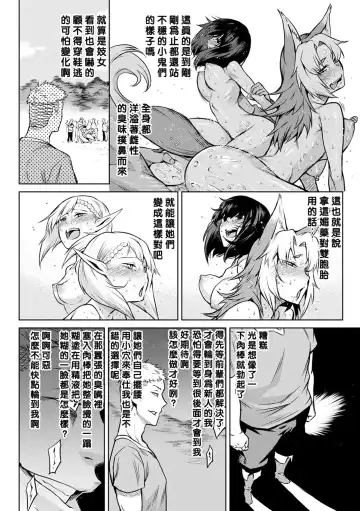 [Take] Kiseiju + Kiseiju Me + Kiseiju Utage + Kiseiju Shuu (decensored) Fhentai - Page 98