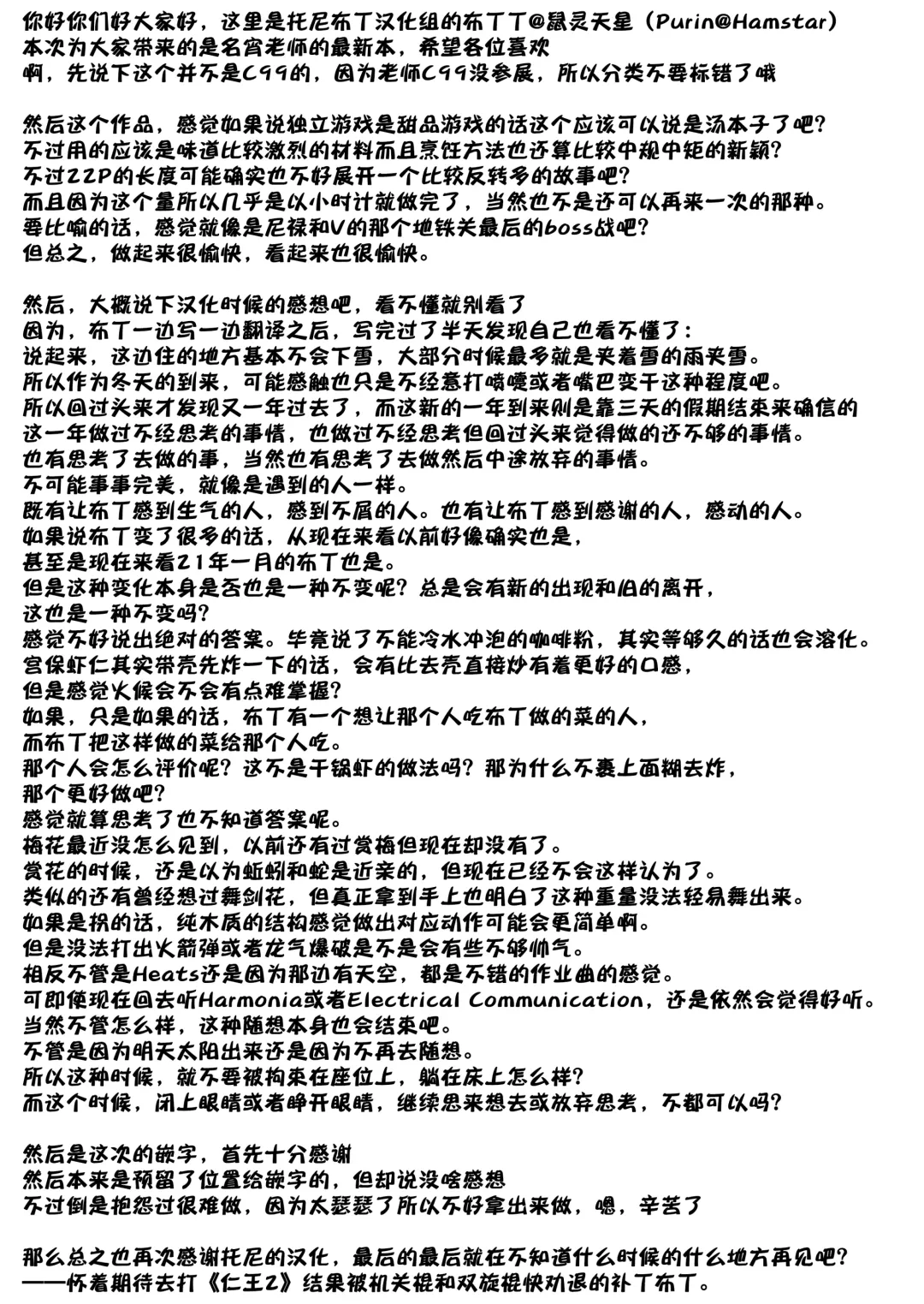 [Shichoson] Yami Ni Itaru Yamai Fhentai - Page 22