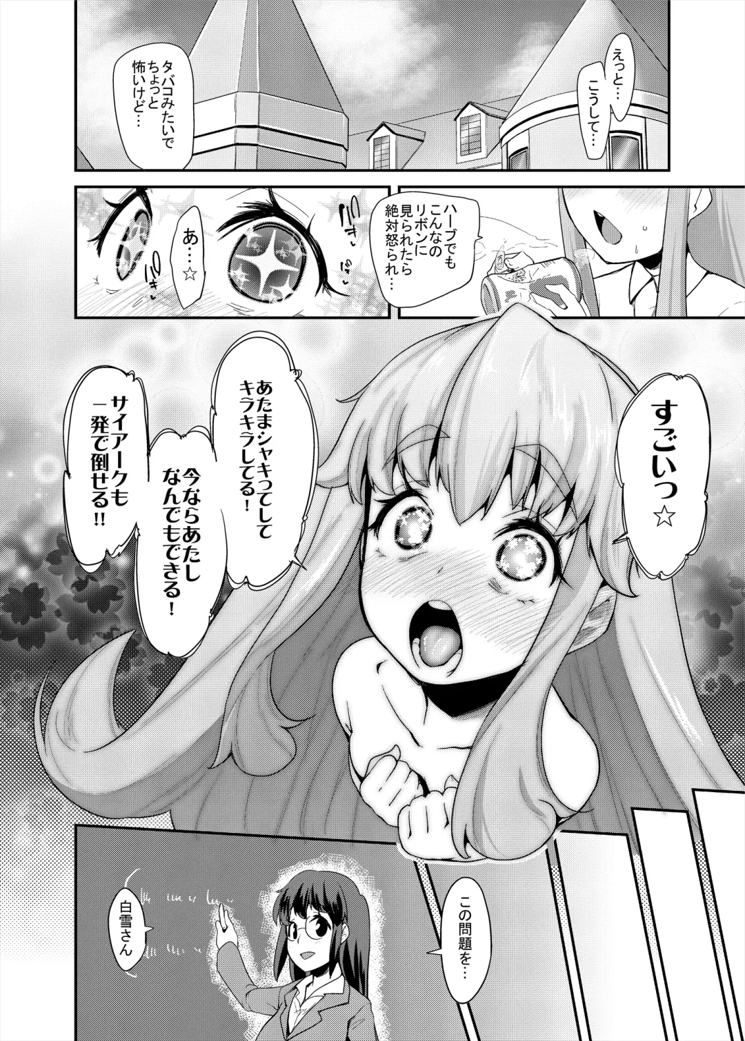 [Maeshima Ryou] Soushuuhen HameCure All Stars Minna de Hameru♪ Kiseki no Chimpo! Fhentai - Page 11