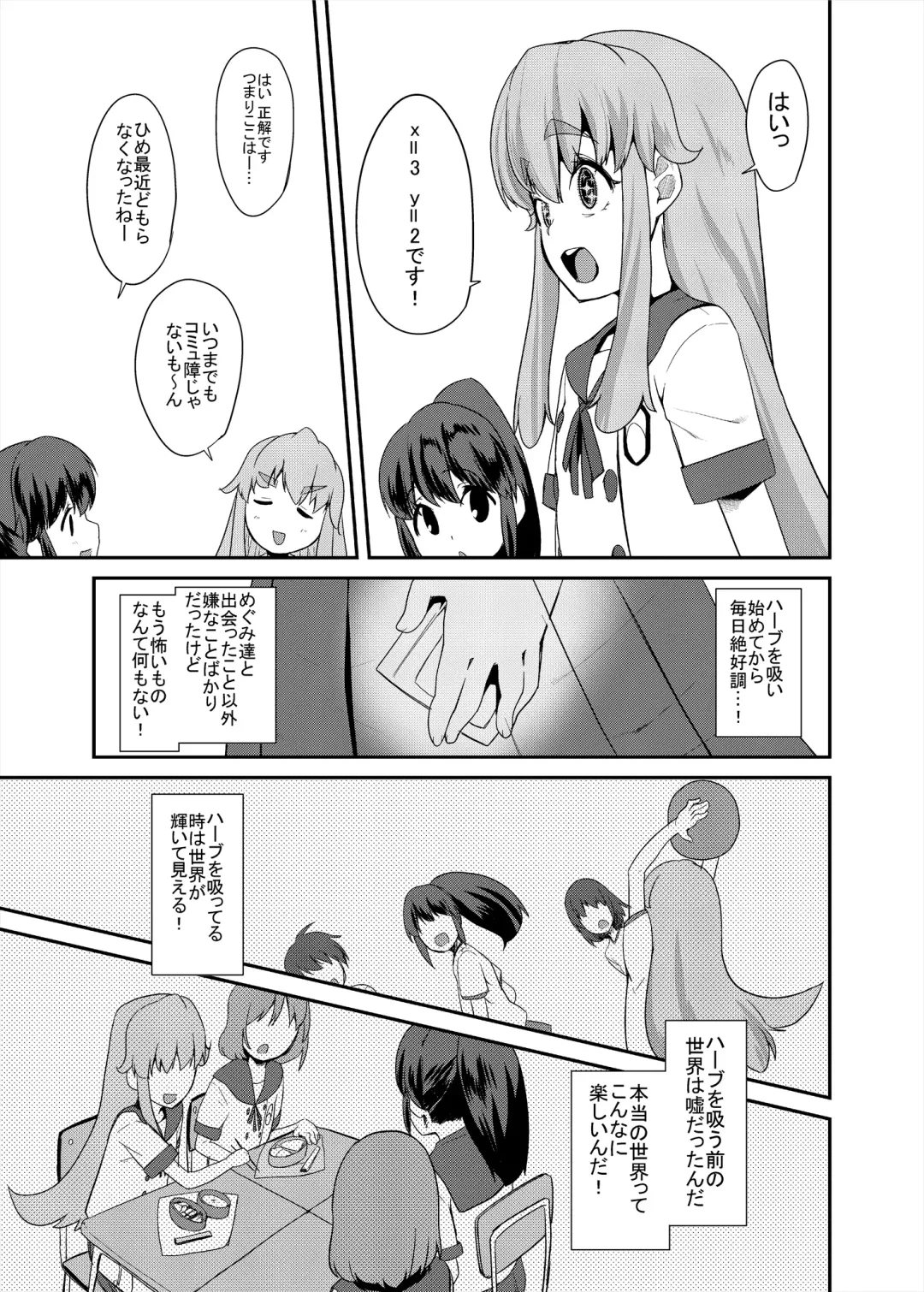 [Maeshima Ryou] Soushuuhen HameCure All Stars Minna de Hameru♪ Kiseki no Chimpo! Fhentai - Page 12
