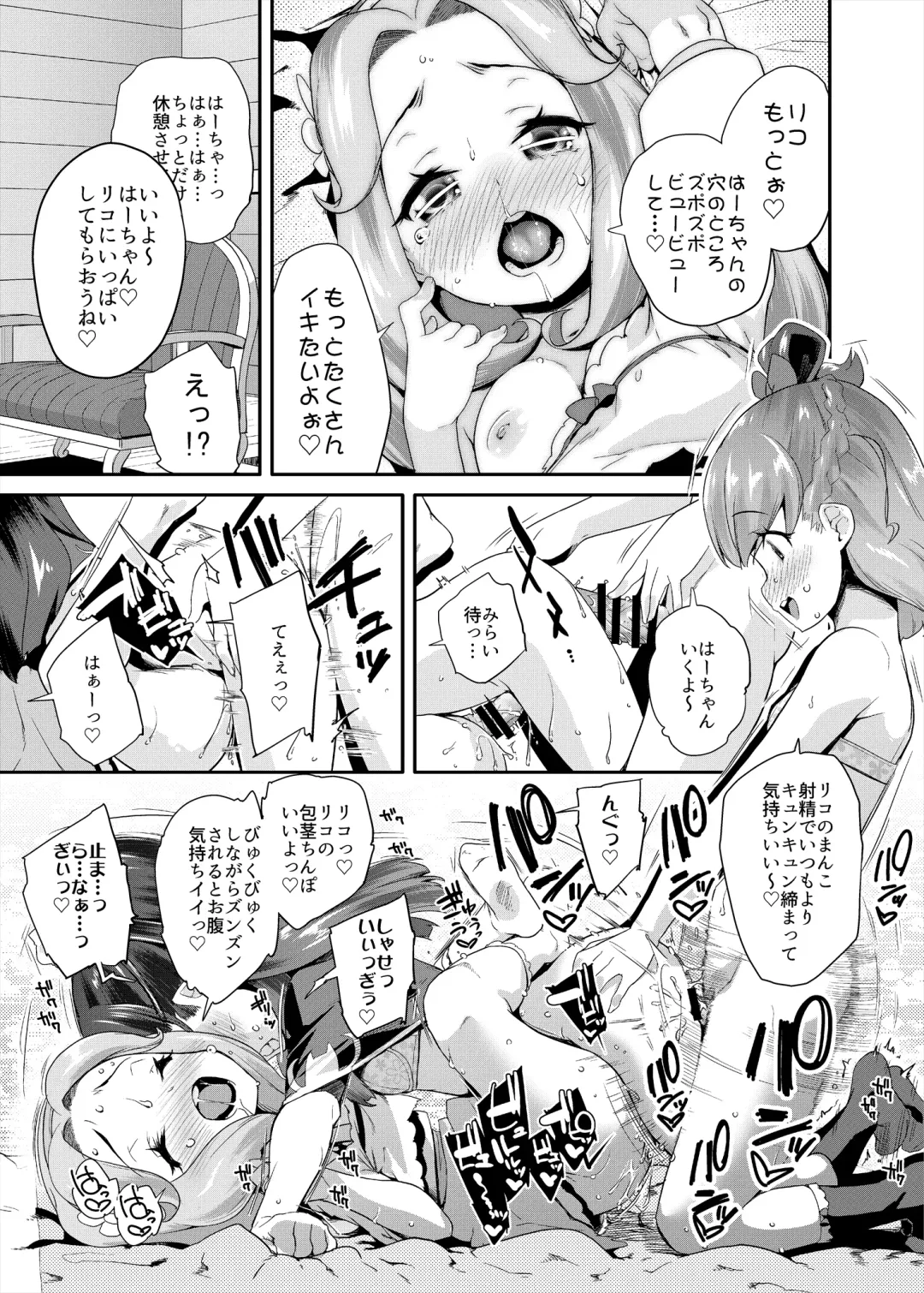 [Maeshima Ryou] Soushuuhen HameCure All Stars Minna de Hameru♪ Kiseki no Chimpo! Fhentai - Page 126