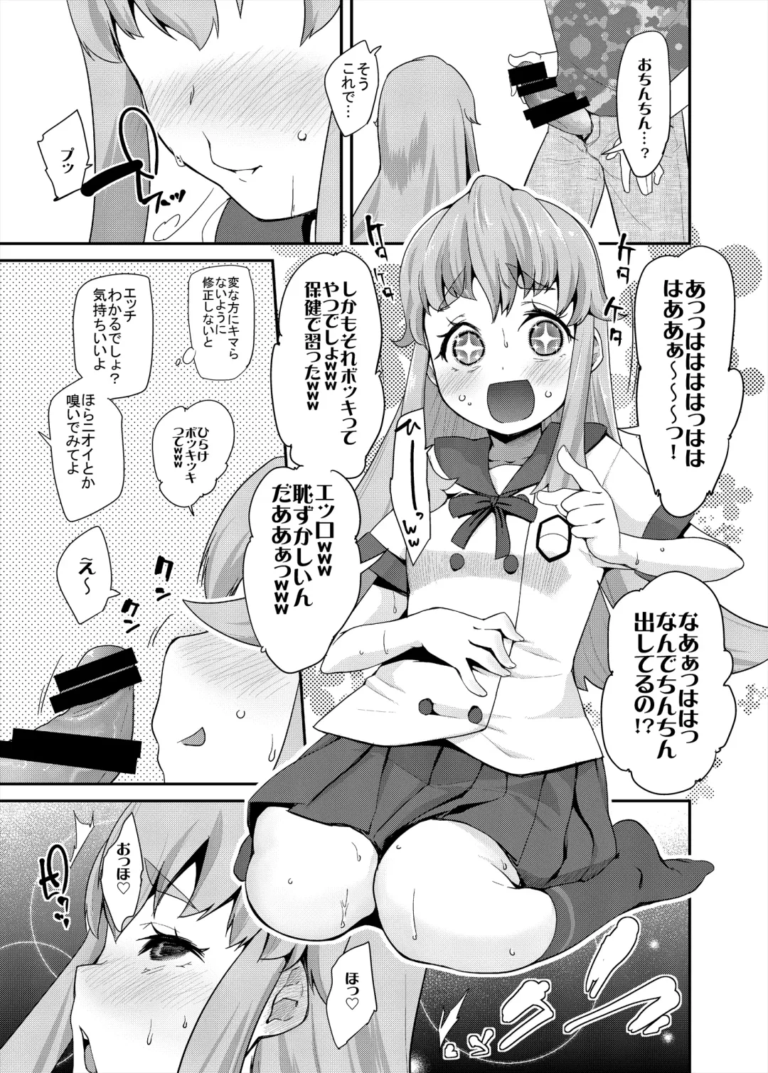 [Maeshima Ryou] Soushuuhen HameCure All Stars Minna de Hameru♪ Kiseki no Chimpo! Fhentai - Page 18