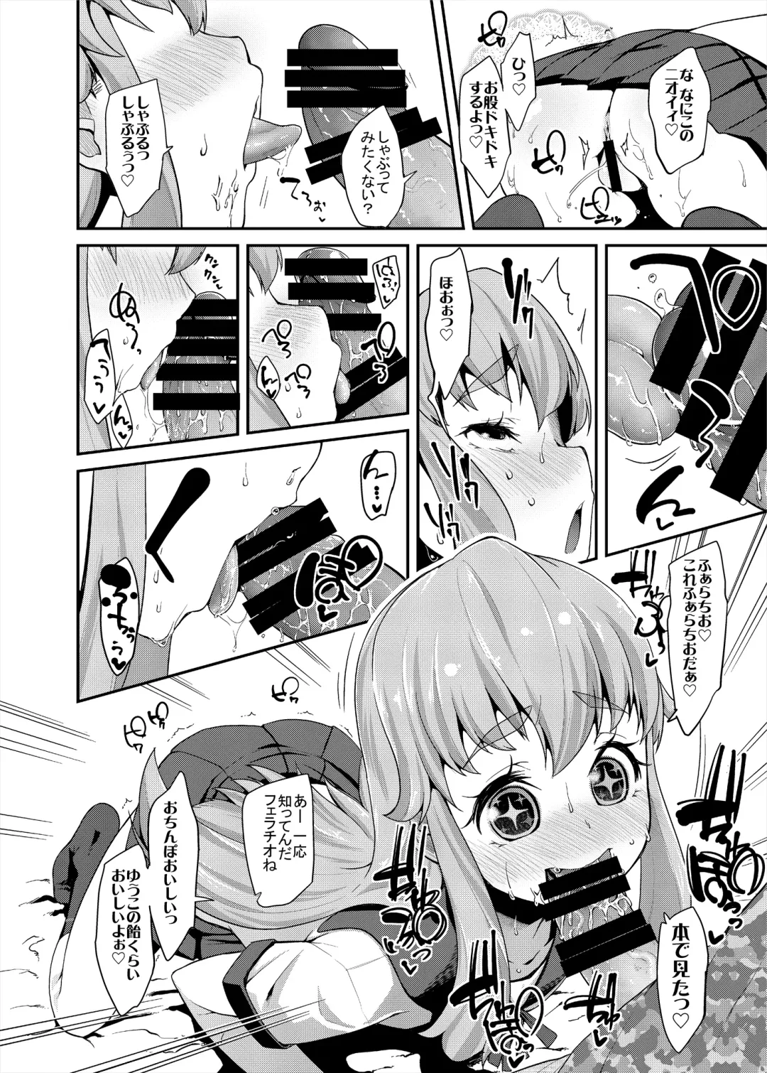 [Maeshima Ryou] Soushuuhen HameCure All Stars Minna de Hameru♪ Kiseki no Chimpo! Fhentai - Page 19