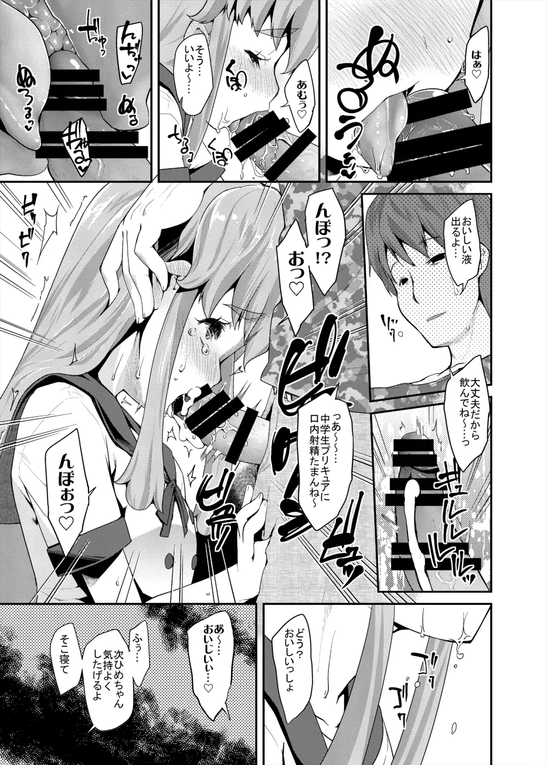 [Maeshima Ryou] Soushuuhen HameCure All Stars Minna de Hameru♪ Kiseki no Chimpo! Fhentai - Page 20