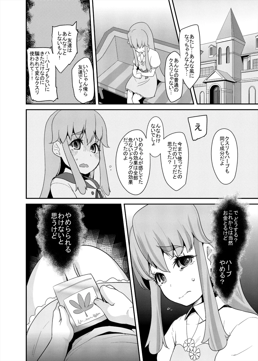 [Maeshima Ryou] Soushuuhen HameCure All Stars Minna de Hameru♪ Kiseki no Chimpo! Fhentai - Page 35