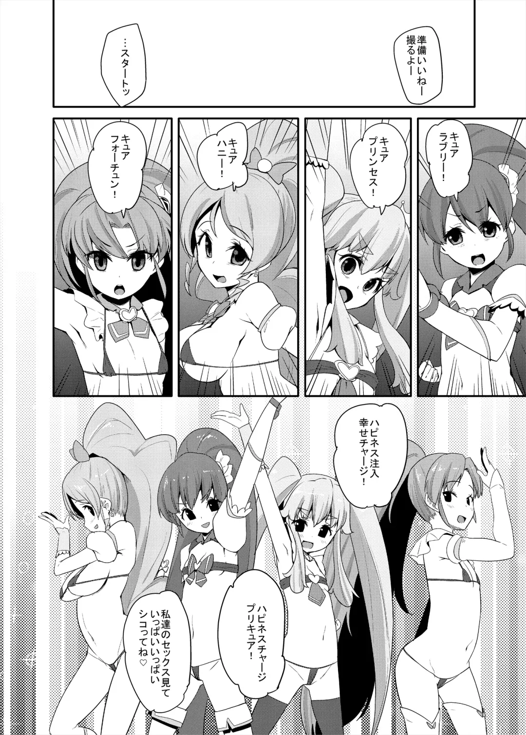 [Maeshima Ryou] Soushuuhen HameCure All Stars Minna de Hameru♪ Kiseki no Chimpo! Fhentai - Page 39