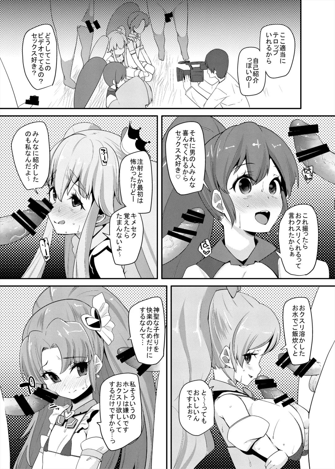[Maeshima Ryou] Soushuuhen HameCure All Stars Minna de Hameru♪ Kiseki no Chimpo! Fhentai - Page 40