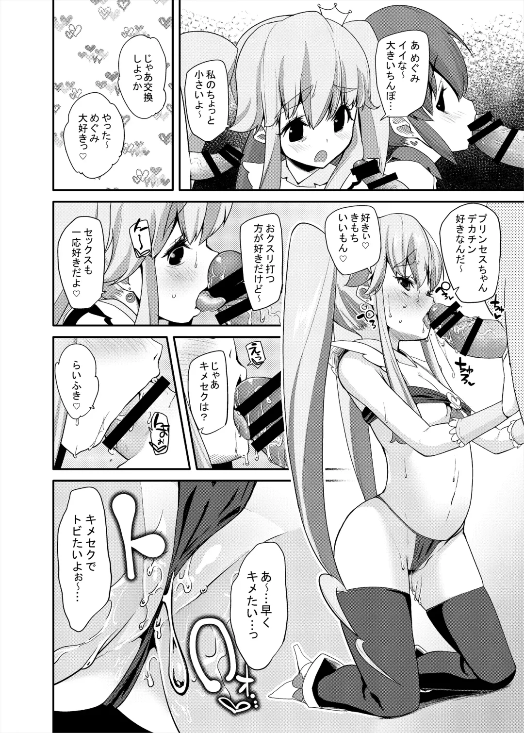 [Maeshima Ryou] Soushuuhen HameCure All Stars Minna de Hameru♪ Kiseki no Chimpo! Fhentai - Page 41