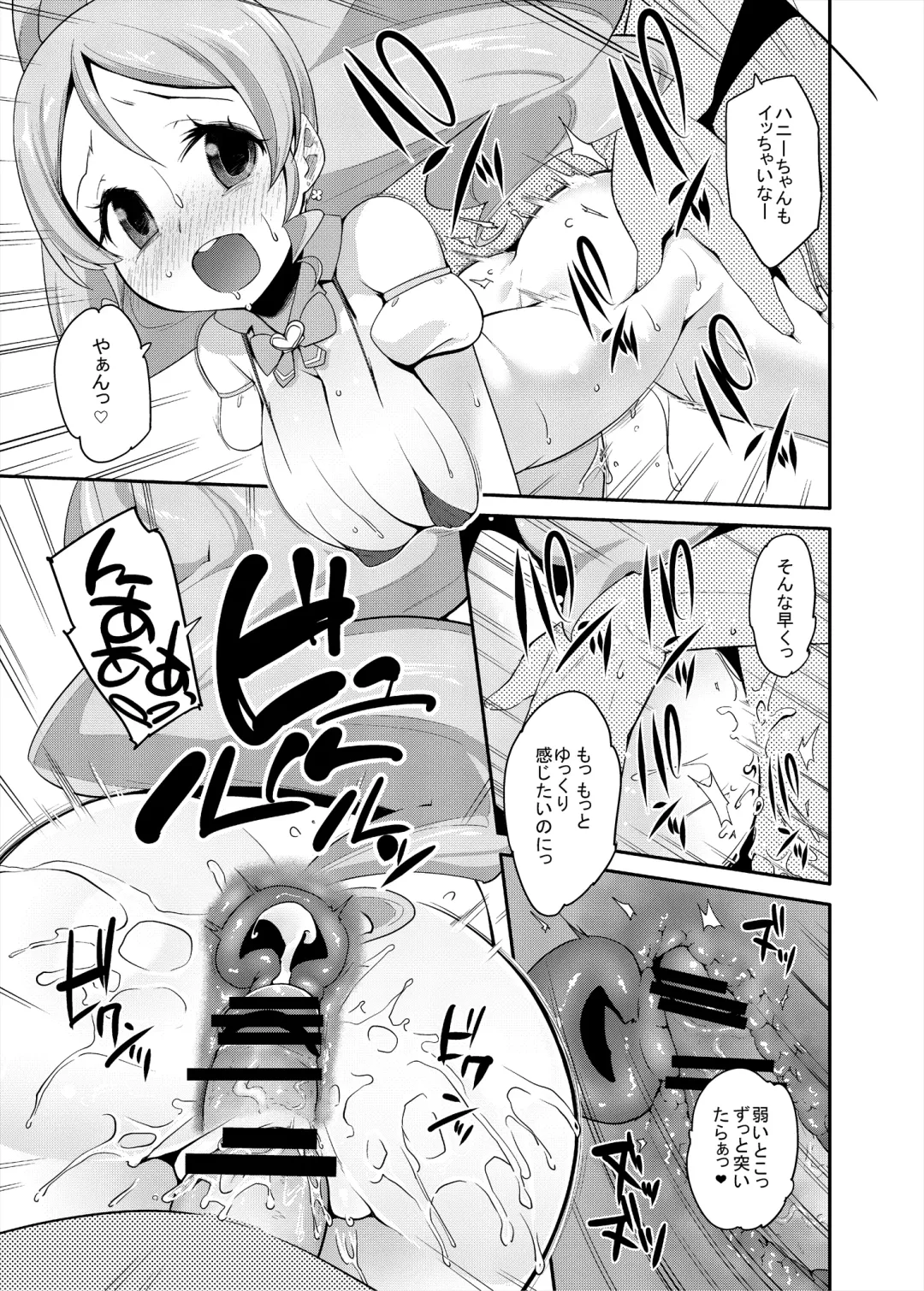 [Maeshima Ryou] Soushuuhen HameCure All Stars Minna de Hameru♪ Kiseki no Chimpo! Fhentai - Page 46